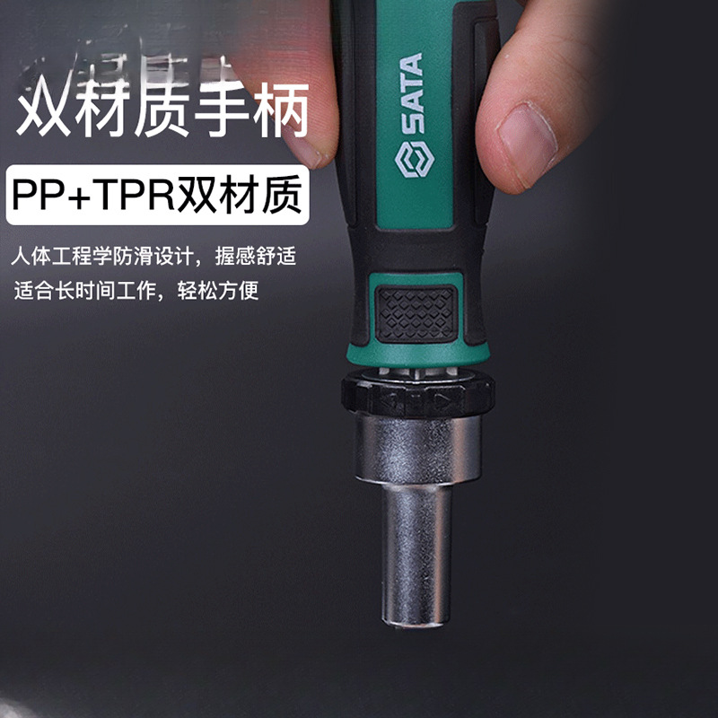 SATA Shida destornillador conjunto de tornillo trinquete tornillo llave manguito caja de herramientas doméstica minifly completo