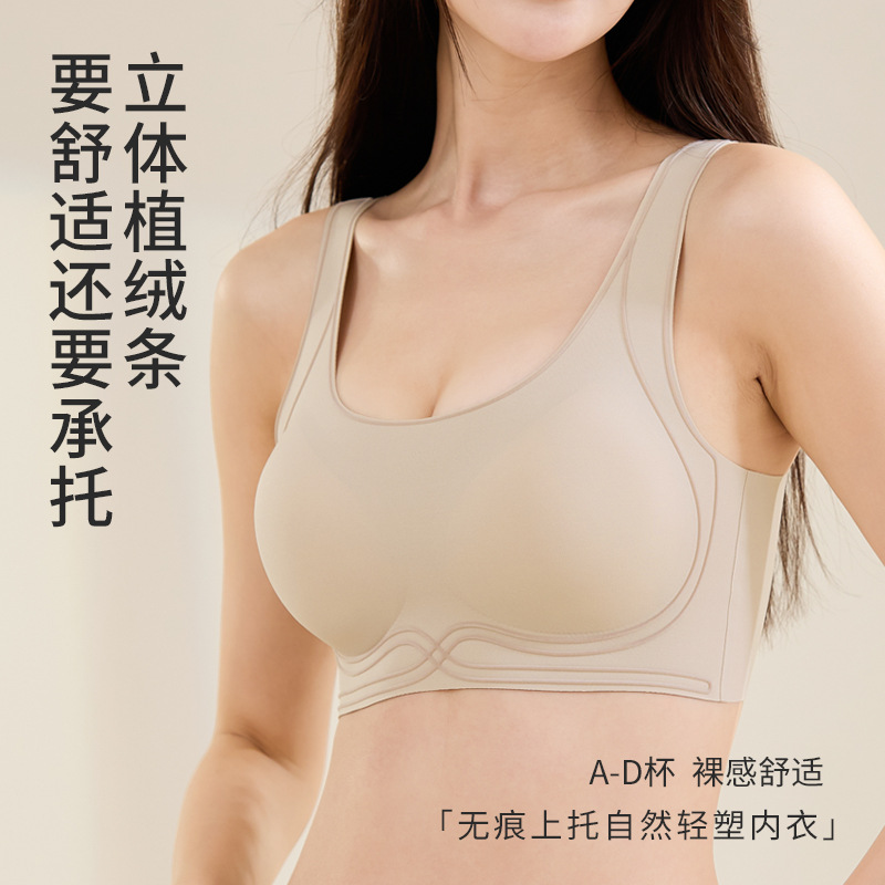 Flocking Print 7A Antibacterial Fixed Cup Non-marking Underwear Wide Shoulder Strap Non-steel Ring Small Chest Push-up Girl Vest Bra