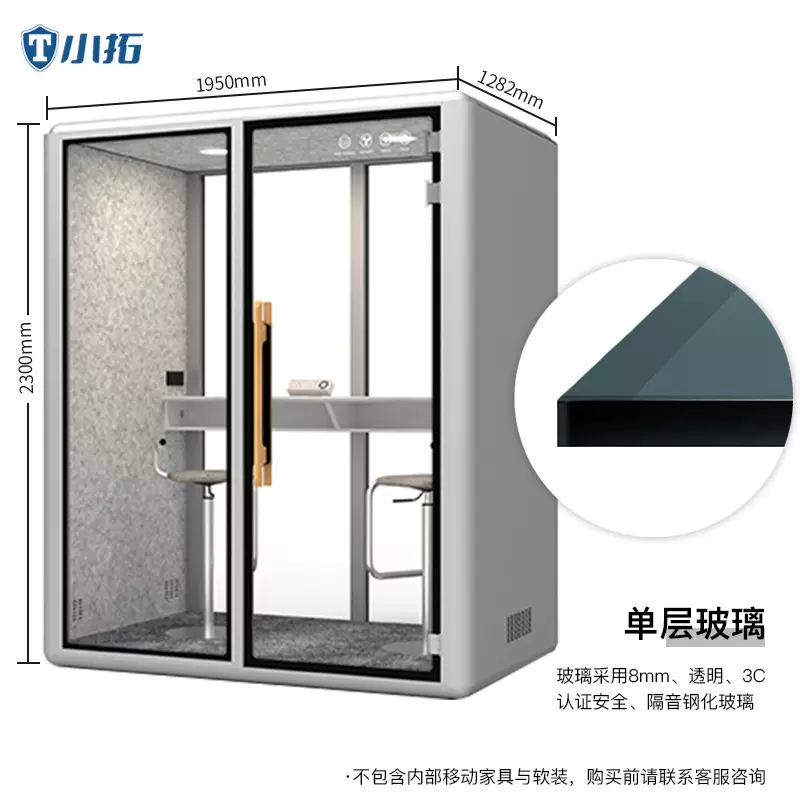 小拓智能隔音房静音舱钢琴房录音棚睡眠舱 直播间商务静音房厂家