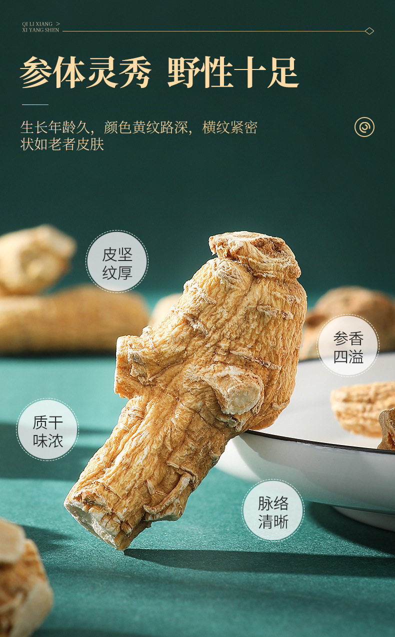 Canadian American Ginseng Root Segments 200g Gift Box 5 Year Round Root Slices for Cooking specifications