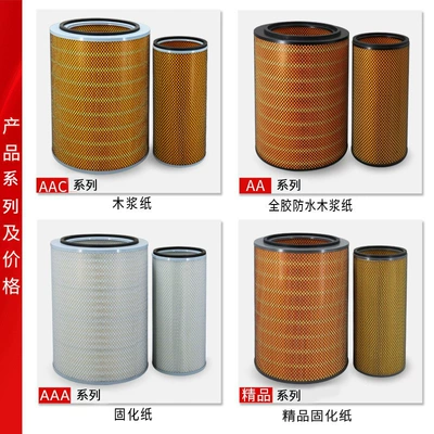 Tianlong liberation beipen Yutong – Air filter
