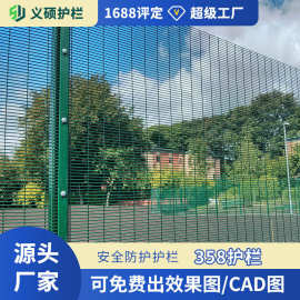 358密纹网护栏长孔看守所防攀爬隔离密纹网高密度防恐围栏网现货