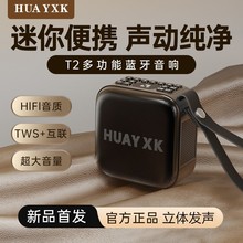 华宇T2无线蓝牙音箱大音量户外插卡家用迷你便携高品质低音炮音响