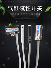 磁性开关 感应开关气缸磁性检测传感器 CS1-J U F G D-Z73 D-A93