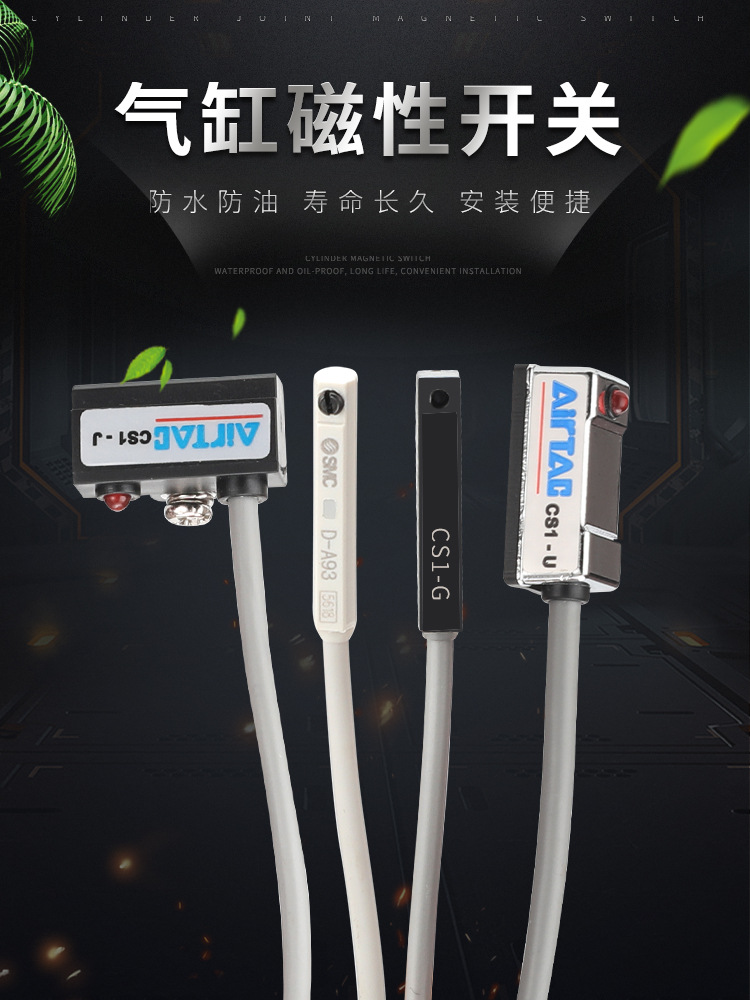 磁性开关 感应开关气缸磁性检测传感器 CS1-J U F G D-Z73 D-A93