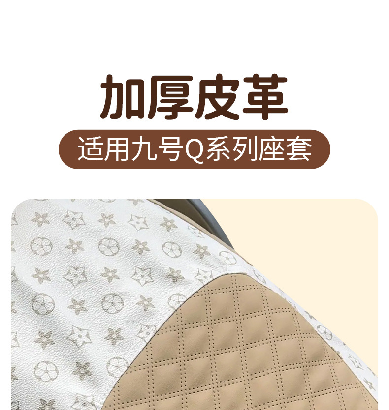 Suitable for No.9 Electric Vehicle Q Series Seat Cushion Cover, Summer Sun Protection Breathable Seat Cover, Electric Vehicle Wear-Resistant Universal Seat Cover