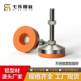 304不锈钢重型脚杯固定m16调节脚m20可调节m12防滑减震支撑脚杯