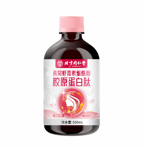 北京同仁堂燕窝虾青素烟酰胺胶原蛋白肽植物饮料500ml一件代发|undefined