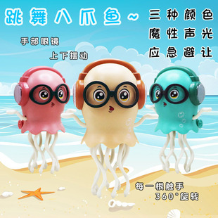 Cross-Border Amazon Children's Induction Dancing Octopus Lighting and Sound Effects Obstacle Avoidance Jellyfish Crawling Children's Toys Wholesale