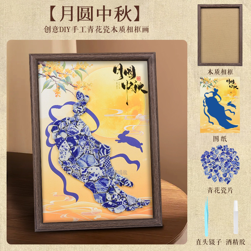 青花瓷陶瓷画diy材料包陶瓷碎片拼接装饰画社区公司团建暖场活动|undefined