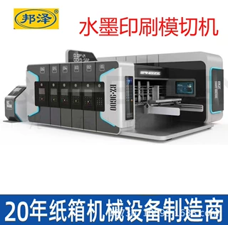 纸箱包装印刷机 高速水墨印刷开槽机 全自动前缘送纸 厂家定做