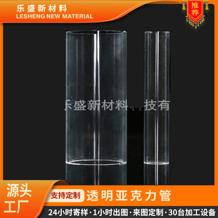 Transparent round tube manufacturers produce pmma transparent hollow tube Hubei transparent hard round acrylic tube