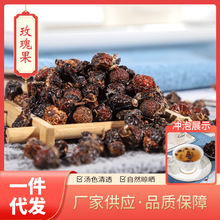 批发玫瑰果 花茶 玫瑰果散装 花果茶散装花草茶一件代发量大从优