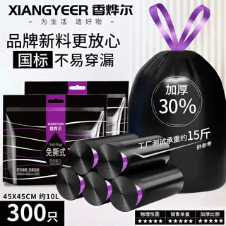 免撕垃圾袋加厚家用超厚抽拉式家居巨厚厕所厨房坚固耐用自动收口