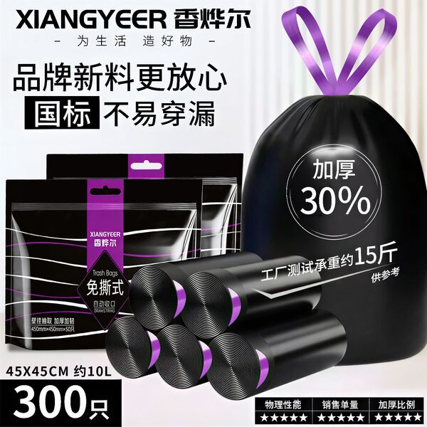 Durable automatic garbage bag for home use