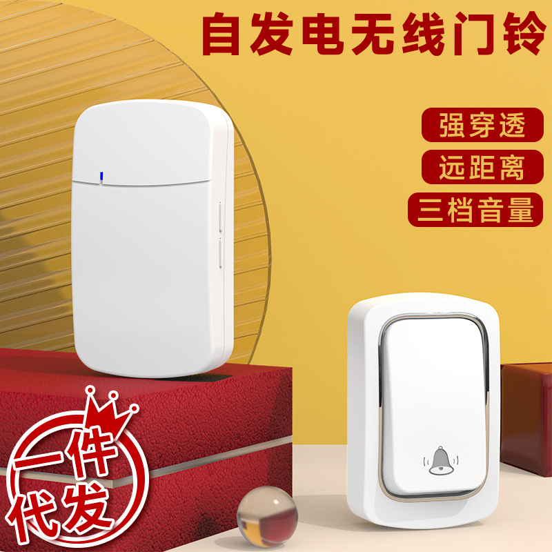 厂家批发家用无线自发电门铃大音量远距离控制防水呼叫器