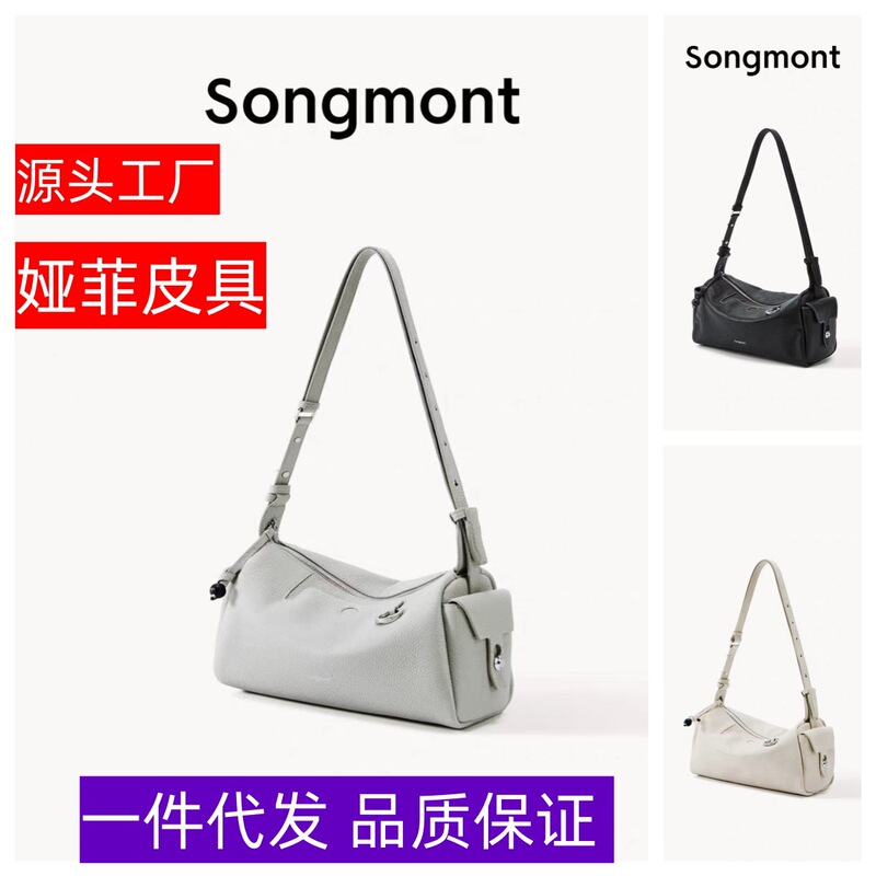 Songmont山下有松循迹mini相机包25年夏新款女士单肩斜挎手机小包|undefined