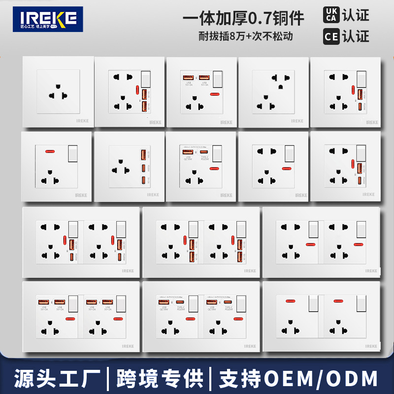 146型15A泰标三孔六孔USB+TYPE-C泰国台湾越南插座泰式暗装墙壁