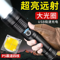 強力な光懐中電灯多機能屋外照明作業灯ポータブルレーザーライト P50SOS 夜間道路小型懐中電灯