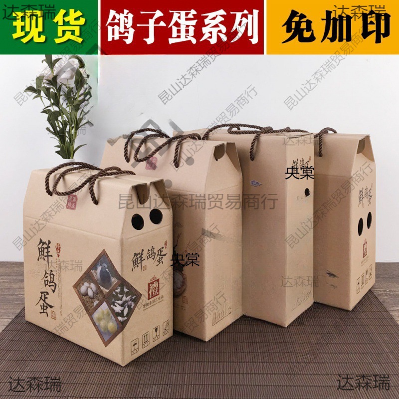 30-60枚装鸽子蛋礼品盒 鸽子蛋礼盒包装 鸽子蛋礼盒包装箱新现货