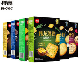 伟龙薄脆饼干180g 十蔬骨汤饼鲜奶香葱味薄饼休闲零食小饼干批发