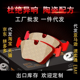 刹车片;汽车水管;汽油机油