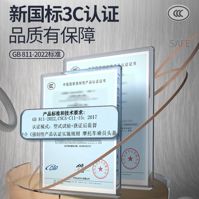 3C Certified Helmet, Universal Auto Parts and Accessories