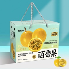 钦密黄金百香果包装盒空盒水果礼盒空盒子高档纸箱手提礼品盒批发