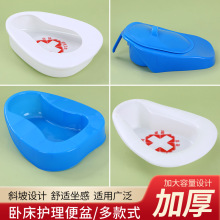 老人孕妇医用家用卧床大便盆坐便器 成人男女接尿盆坐卧两用加厚