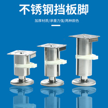 不锈钢挡板脚方形橱柜脚家具柜脚可调电镀烤漆柜脚厂家批发
