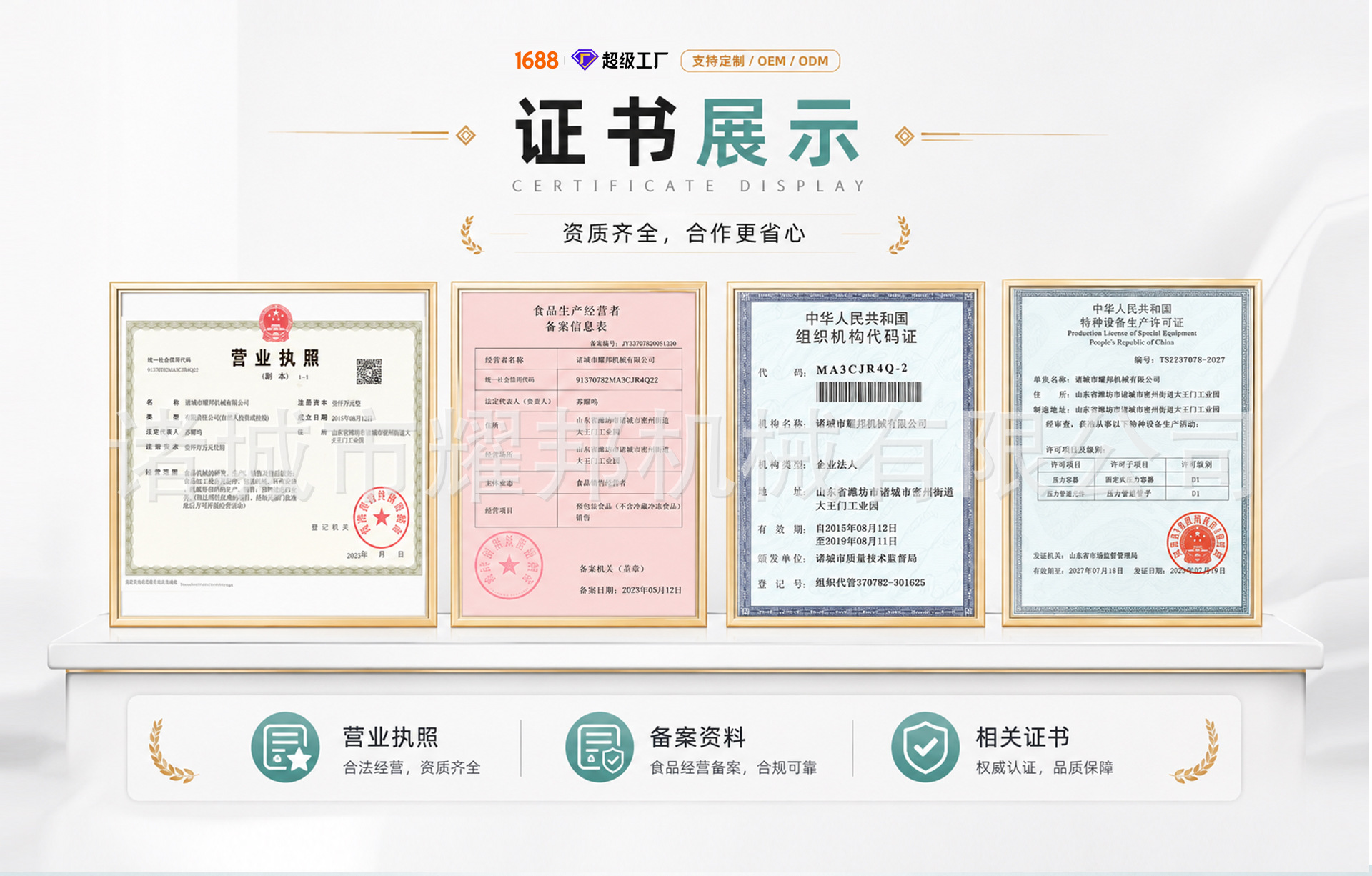 诸城市耀邦机械有限公司_04