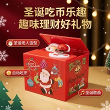 {厂家直销}卡通创意儿童偷钱圣诞老人电动音乐存钱罐  圣诞节音乐