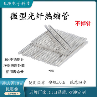 250um΢�͹��w��s�׹�  ���w�۽ӱ��o�� 0.5*25mm�o���B����