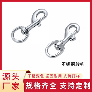 304 Stainless Steel Round Bottom Swivel Hook, Square Bottom Swivel Hook, Pet Harness Hardware Accessories, Luggage Accessories