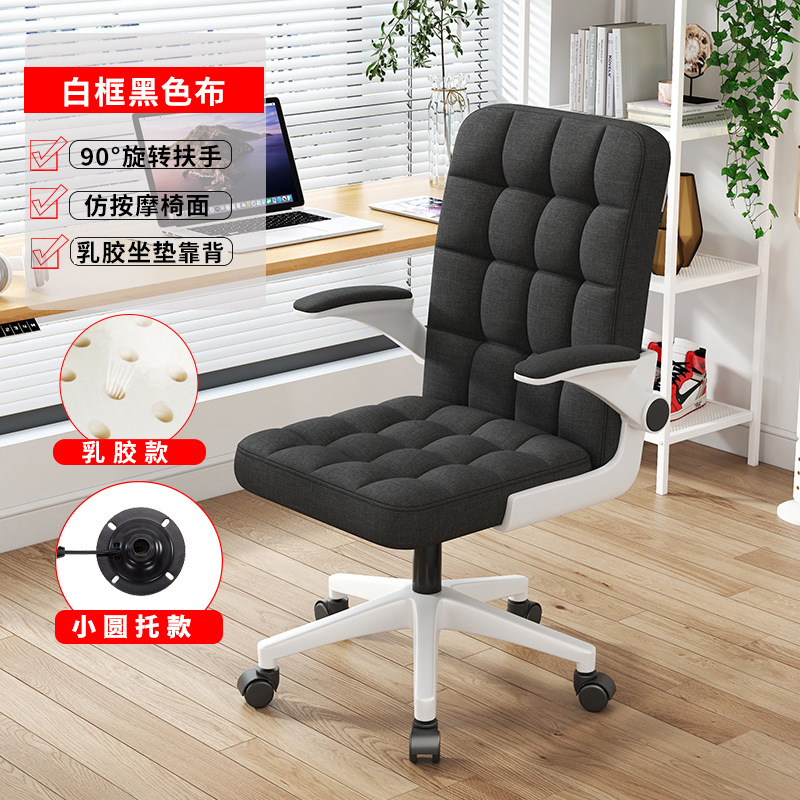 Silla de computadora silla de oficina en casa cómoda de larga duración elevación aprendizaje silla giratoria silla trasera dormitorio Silla de escritorio estudiante silla