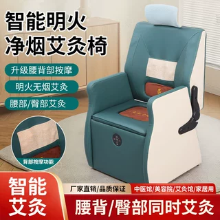 工厂制定按摩椅多功能豪华按摩沙发全身自动智能三元催化净烟床