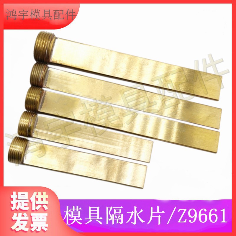 HASCO标准黄铜带喉塞直牙隔水片Z9661/1/8 R1/4R3/8 M8 M10M12