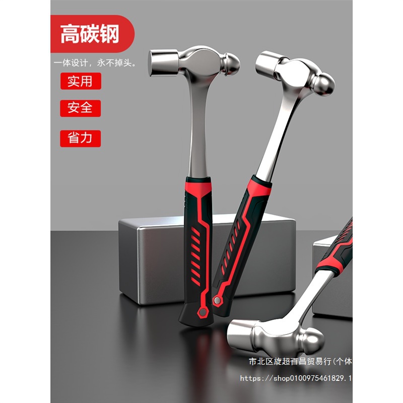 连体圆头锤一体奶头锤子钳工木工安装锤多功能锤子家用铁锤小榔头