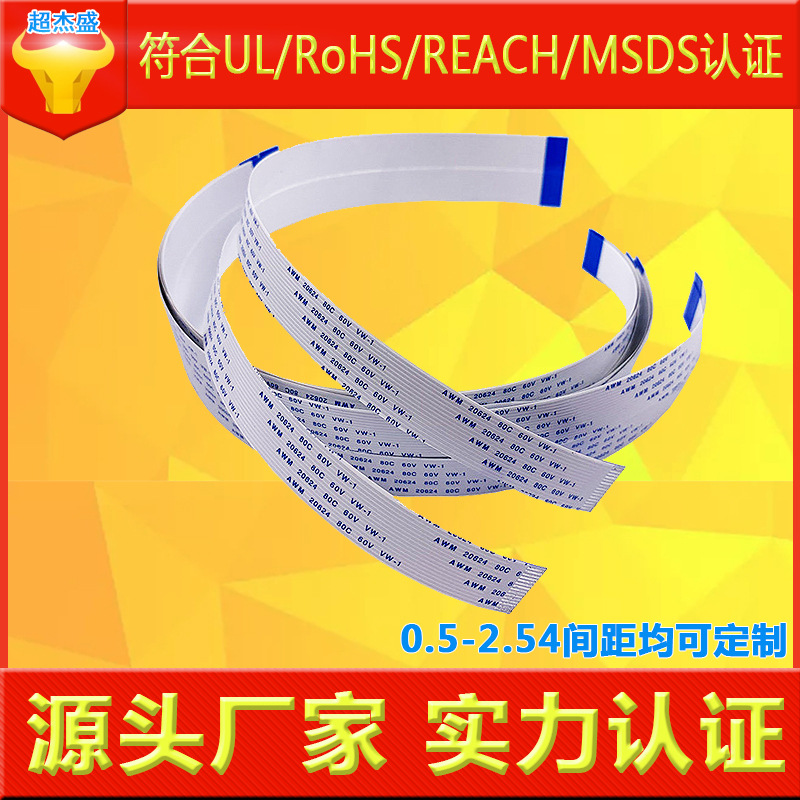 适用于爱普生UV打印机数据线29芯30芯31芯35芯epson喷头排线加粗