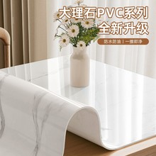 软玻璃餐桌垫防水防油防烫免洗pvc桌布高级感桌面垫茶几台保护垫