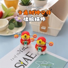 五路小财神汽车摆件车载办公桌装饰礼物招财好运新年配饰钥匙扣