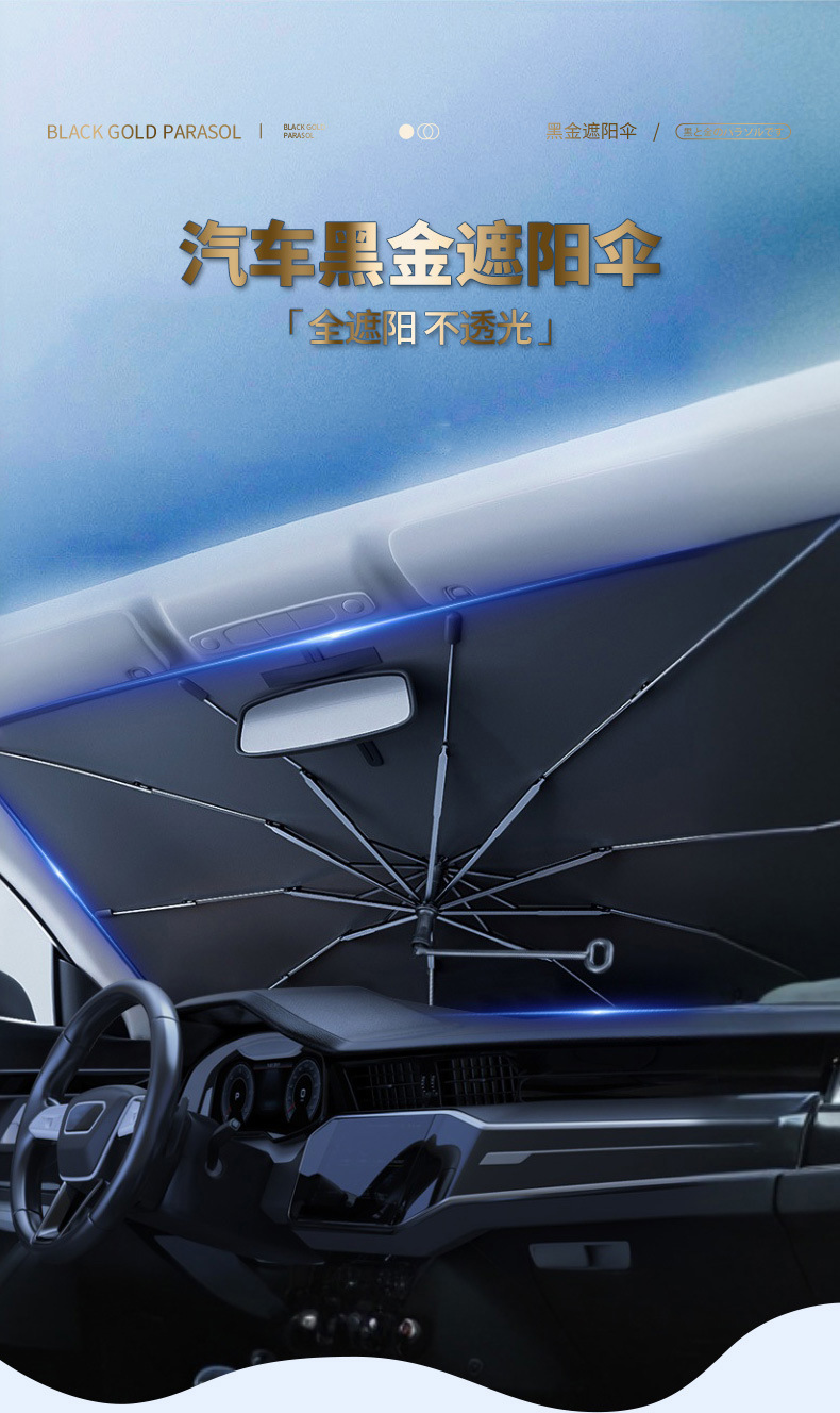Amazon's Best-Selling Car Sunshade, Car Front Windshield Sunshade, Summer Heat Insulation and Sun Protection Front Windshield Sunshade