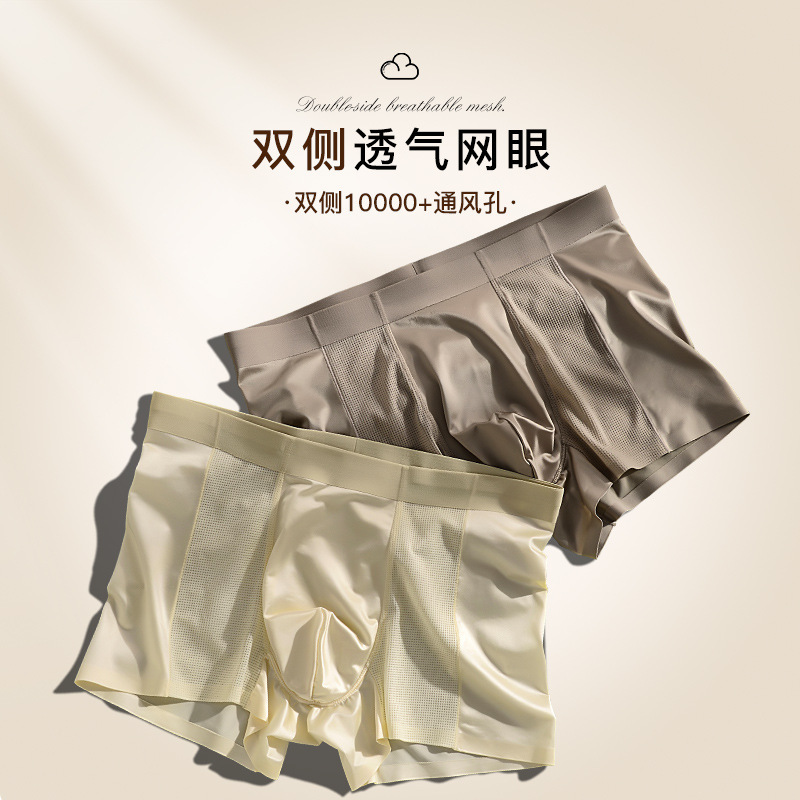 Ice Silk Seamless Men's Underwear, Mulberry Silk Antibacterial Men's Boxer Briefs, Mid-Waist Large Size Boxer Briefs, High Appearance Value Ice Silk Seamless Men's Underwear, Mulberry Silk Antibacterial Men's Boxer Briefs, Mid-Waist Large Size Boxer Briefs, High Appearance Value