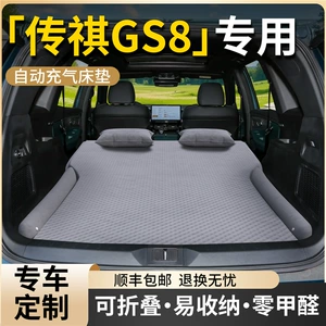 Gac Trumpchi Gs8 üçün Baqaj Şişmə Yatağı, Arxa Yataq