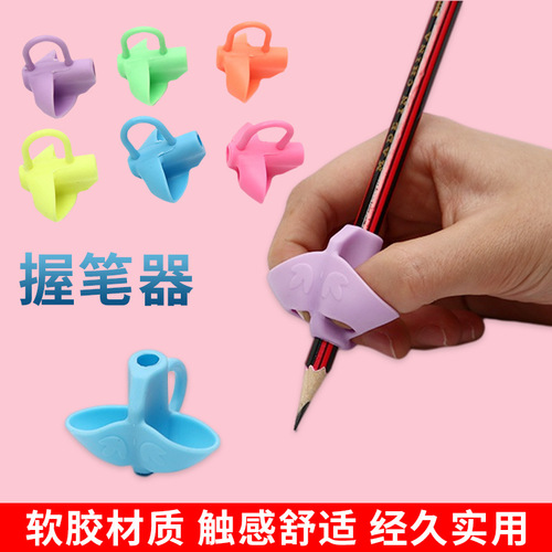 Kindergarten three-finger pencil grip soft TPR pen grip corrector learning writing primary school students pencil correction grip posture