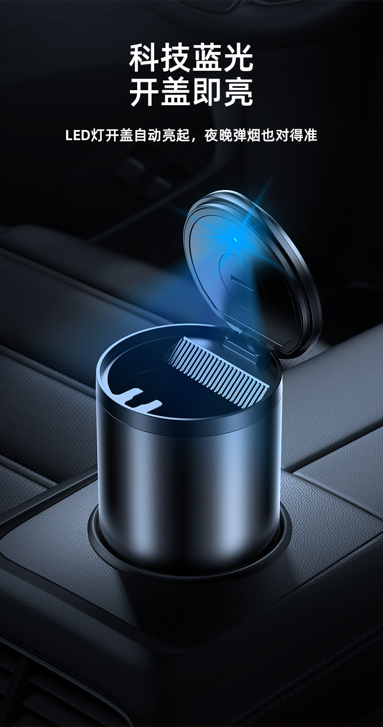 Car Ashtray with a High-End Feel, Anti-Fly Ash, Aluminum Alloy, Flame-Retardant, Stainless Steel, with Led Light, Cross-Border 4S Creative Design