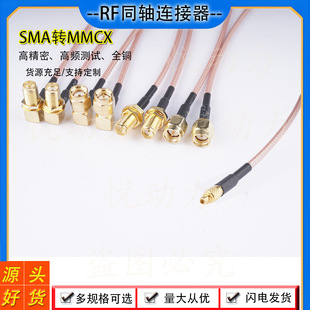 SMA �D MMCX SMA���^ĸ�^�DMMCX���^ RP SMA Male SMA Female