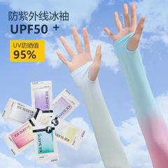 2023 New Gradient Color Ice Sleeve for Girls, Korean Style Sunscreen Ice Silk Mosquito Repellent Sleeve for Driving and Outdoor UV Protection
