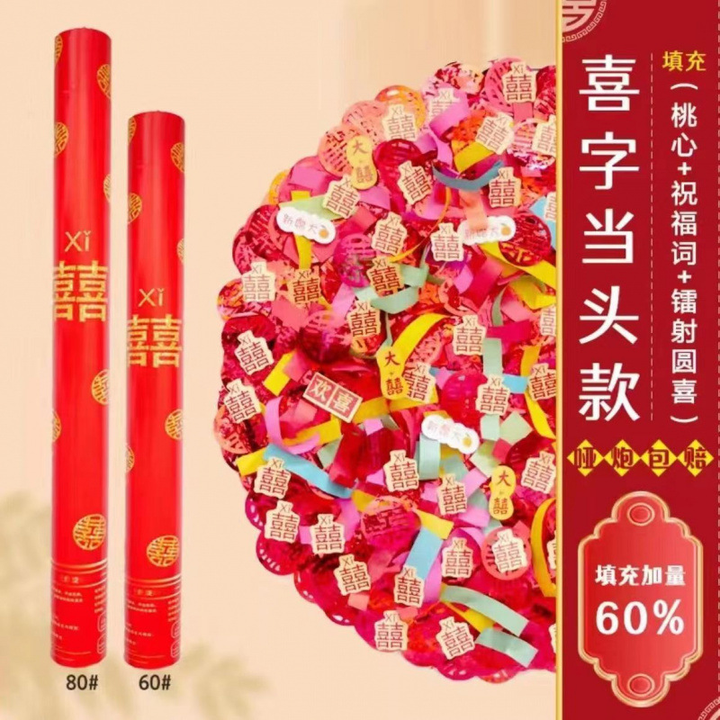 행복한 이벤트 [위안시+사랑+축복]-[핫추천] 80모델 20개입