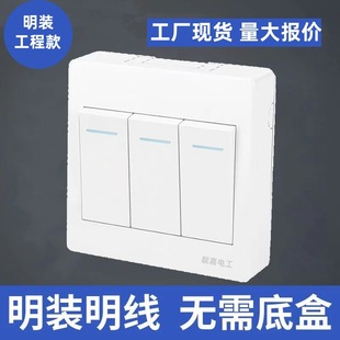 Factory in stock installed switch socket 86 type elegant white panel engineering light single switch one open double control switch